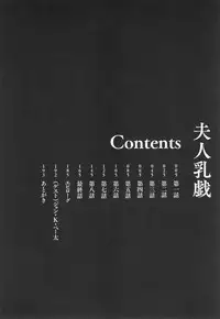 [Kotoyoshi Yumisuke] Fujin Nyuugi