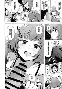 (C88) [wakamaker (wakamesan)] Cinderella Delivery (THE IDOLM@STER CINDERELLA GIRLS) [Chinese] [黑条汉化]