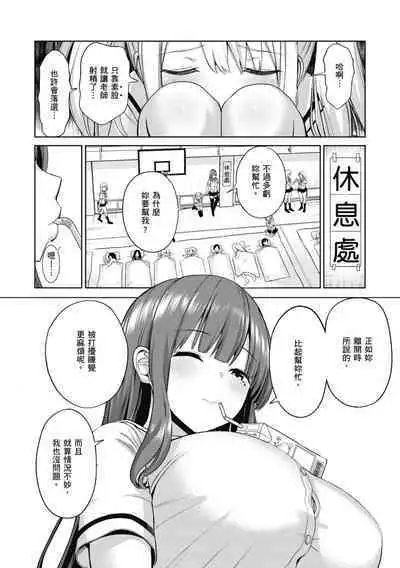 [Haitokukan] Moteasobi ~Joushiki Kaihen Gakuen~ - Puppet Quest | 催眠性玩弄 ～扭轉常識學園～ [Chinese] [Decensored] [Digital]