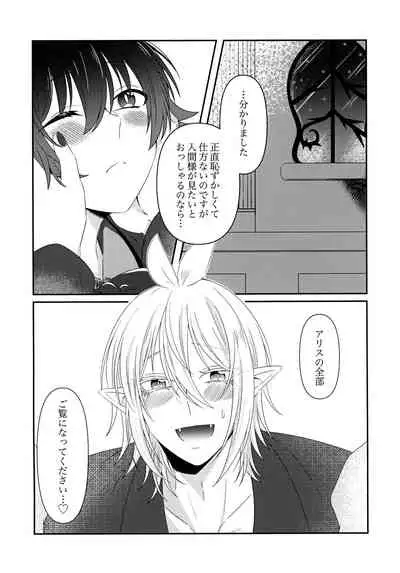 [Soborodonburi (Yuki Tarou)] Azu-kun ga Iruma-kun no menomaede a●ru o ijiru dake no hon (Mairimashita! Iruma-kun)