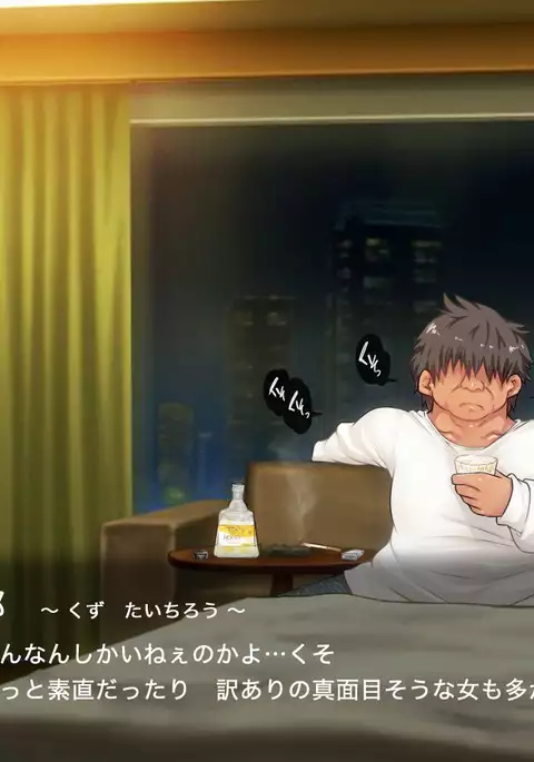 San Kan Bi ~Onnanoko ni Jaken ni Sare Tsudzuketa Chuunen Otoko ga Hirakinaotte Onnanoko-tachi o Migatte Rape~