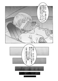 [Light Rate Port Pink] Tanjou!! Aku no Onna San Senshi Erasa Chichi Lunch Sennou Kaizou Keikaku (Dragon Ball Z)