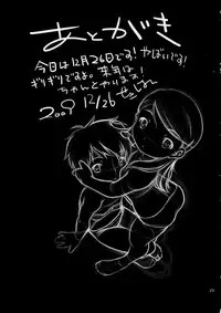 (C77) [Mayonnaise Bakufu (Sekihan)] Houkago Pandemic [English] [AkazaChan]