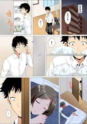 Resu Tsuma ga Seikan Esthe de "Mata… Iku…" Uneru Yubi de Oku made Hogusare 1-5