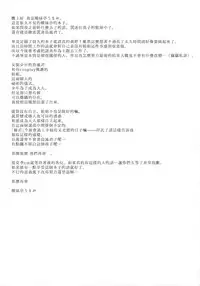 (Futaket 10.5) [Aimaitei (Aimaitei Umami)] Josou Shounen case 01. "Shimakaze-kun to Onee-chan" (Kantai Collection -KanColle-) [Chinese] [瑞树汉化组]