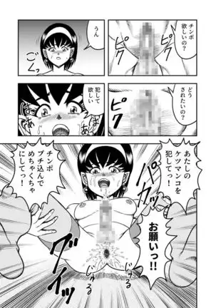 OwnWill Boku ga Atashi ni Natta Toki #3 AnalSex