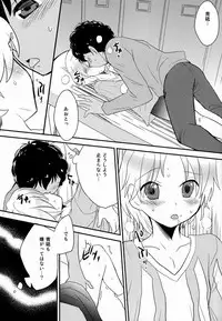 (Shota Scratch 18)[Meishou Misettei (Hatoko)] Kokoro ni Hana no Saku Nichi Made (Ginga e Kickoff!!)