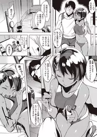 COMIC Shitsurakuten 2016-09 [Digital]