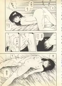 [Anthology] Pai;kuu 1997 December