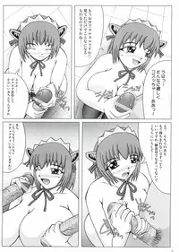 [S-Factory] Which Witch EXTRA STAGE (komugi)