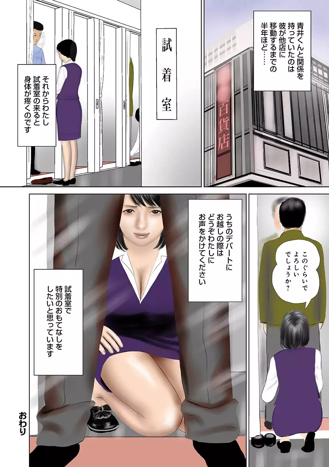 WEB Han Comic Geki Yaba! Vol.96
