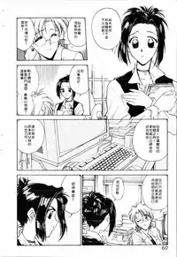 [Funabori Nariaki] - Blue Saga ~Akai Yoru no Megami-tachi~ (chinese)