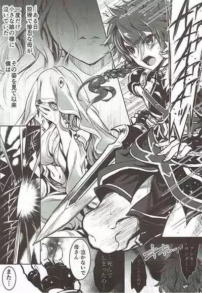 (C92) [Sirojio (Kiryuu Mina)] Alexander-kun to Gudako-chan to Jamu (Fate/Grand Order)