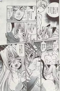 COMIC Penguin Club Sanzokuban 2007-07