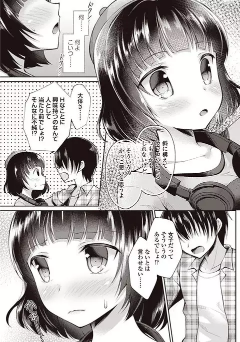 COMIC Penguin Club 2017-08