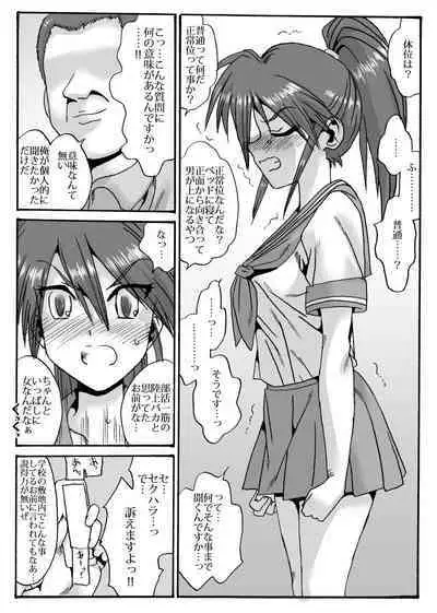 [Ribons Nights (Kyouno Aki)] Rikujoubu no Shouko (Kareshi Ari) Komon ni Netorareru