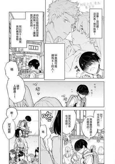 阴沉的我被双子爱慕的缘由