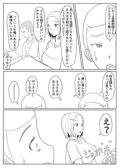 [Pal Maison] Yarichin futanari-kko kōhen Ep 2-4