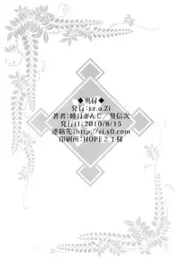 (C78) [i.r.o.Zi (Mutsuki Ginji, Aoi Shinji)] Yoru no Rikuo-sama wa Sugoindesu Ni (Nurarihyon no Mago)