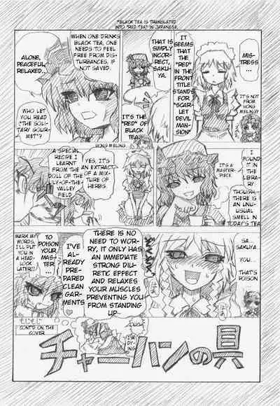 Matashita Shinsui P Zubunureeshon 3