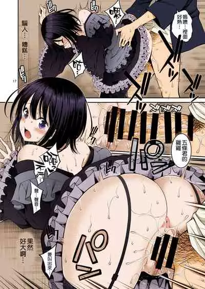 Sono Bisque Doll wa H o Suru