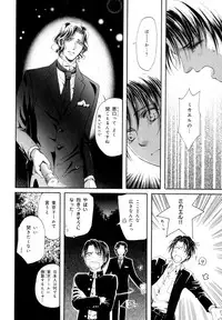 [Anthology] b-BOY Phoenix Vol.9 Gakuran Tokushuu