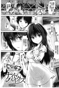 [Maruwa Tarou] Shoujo Innocent - Girl's Innocent [Chinese]