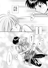 [Nagareboshi Hikaru] Hanbun Shoujo