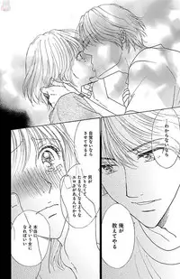 [akimoto nami] hatsujou elite ni osowaretemasu