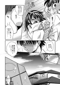 [Anthology] Seikatsu Shidou - Ai no Namaiki Lesson [Digital]