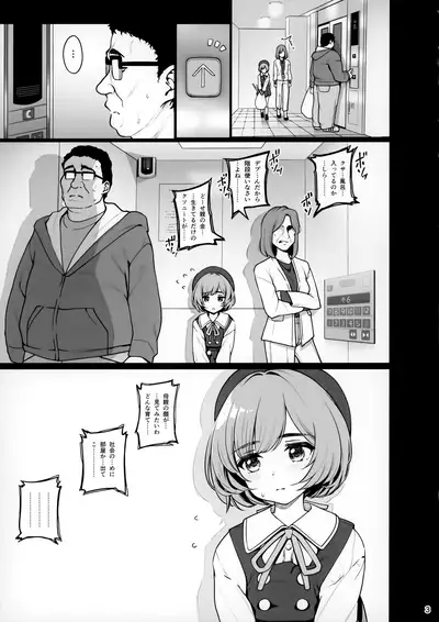 (C99) [Ranshi to Kimi to. (santa)] Otonari-san e. Anata no Musume-san ga Amarini Kawaikute Kenage de Atama mo Yokute, Boku no Risou no Onaho ni Pittari datta node, Shichaimashita--Saimin Tanetsuke (Propose)