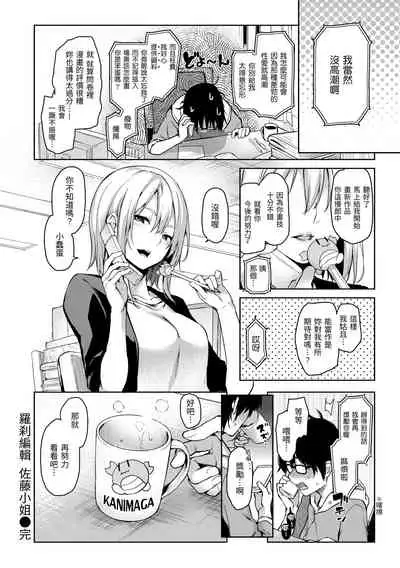 Shujuu Ecstasy | 主僕狂熱