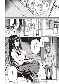 [Piyopiyo] Deep Down (COMIC X-EROS #56) [Chinese] [河东汉化]