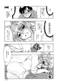 [HiyoHiyo] Free as a Bird [Digital]