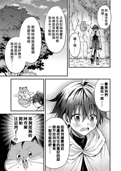 Kemonohito onisan tadaima hatsujochu!? | 兽人小哥正在发情中！？ Ch. 1-5