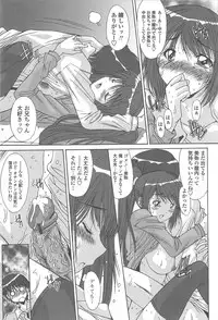 [Yuuki] Soukan Syoukougun