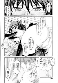 COMIC Tenma 2014-10