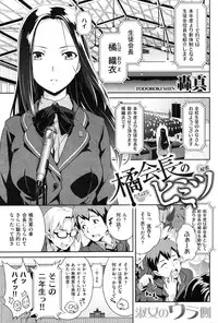 COMIC Shitsurakuten Vol.50 2012-12