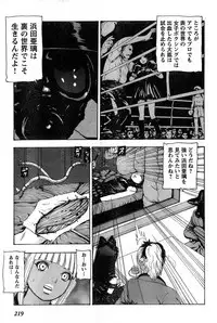 Young Champion Retsu Vol.14