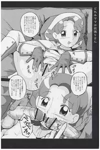 (CR31) [Urakata Honpo (Sink)] Urabambi Vol. 12 - Mothers (Ojamajo Doremi)