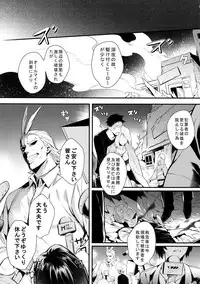 (HaruCC23) [Lovely Hollow (Shibue)] Love Story wa Totsuzen ni (Boku no Hero Academia)