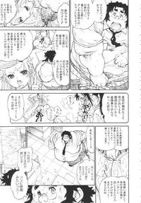 [Tanuma Yuuichirou] FAT BOY FAIRYTALE