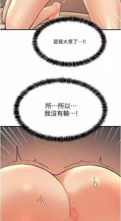 Elf Who Likes to be Humiliated Chapters 21 to 30