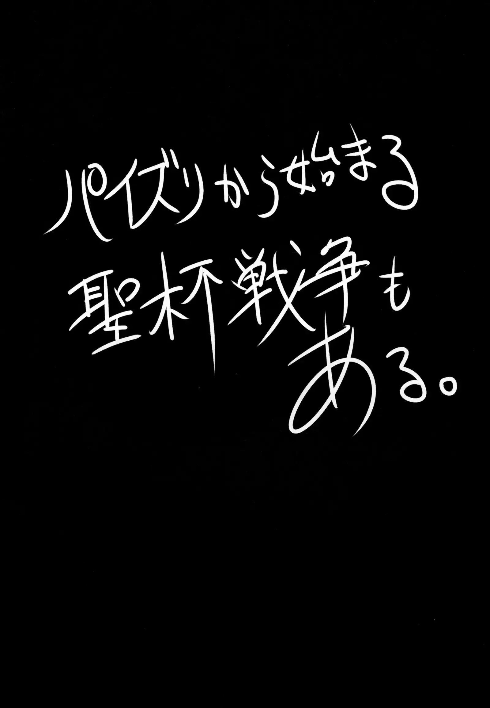 Nero ni Oppai de Shite Morau Hon