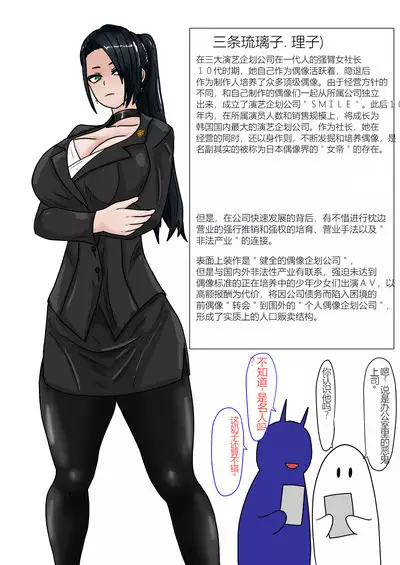 Jigoku no Oni ni Natta node Goumon Shite Mita 6