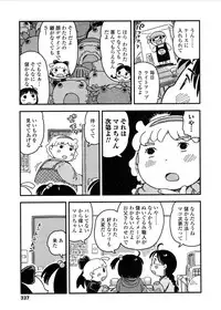 COMIC LO 2017-03 [Digital]