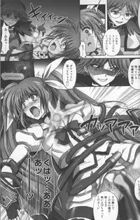 (COMIC1☆4) [Cyclone (Izumi, Reizei)] 667 KAI (Mahou Shoujo Lyrical Nanoha)