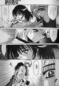 [Fukuryuu] Zecchou Shojo - CLIMAX VIRGIN