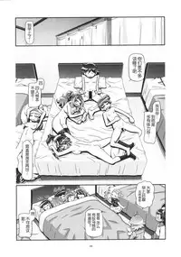 (C86) [Gambler Club (Kousaka Jun)] PM GALS XY 2 (Pokemon) [Chinese] [鬼畜王汉化组]