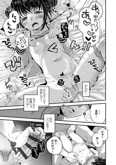 Otona ni Naranai Onnanoko - I hope you will not change.